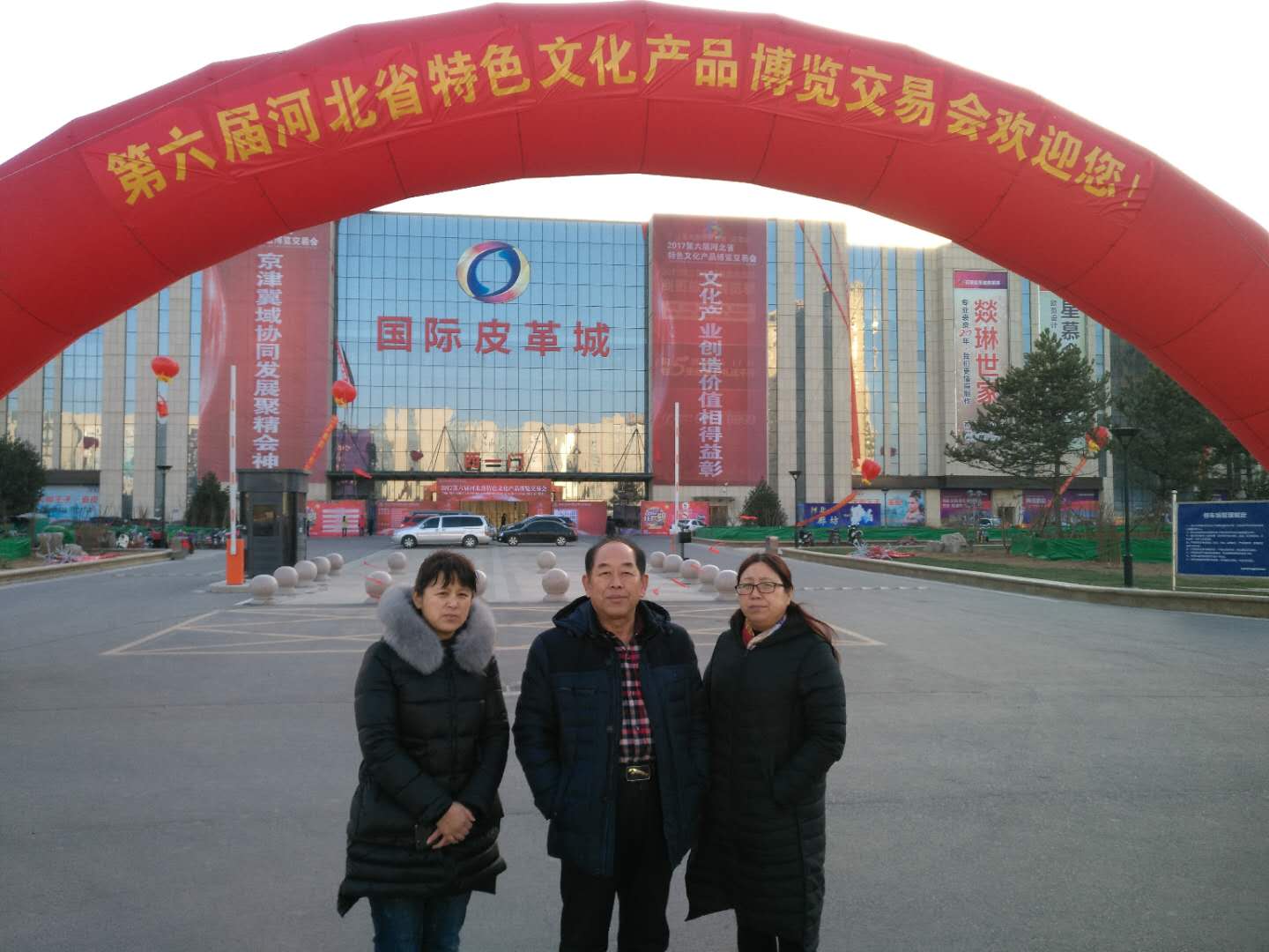 鄭總與李曉春、韓榮清參加省第六屆特博會