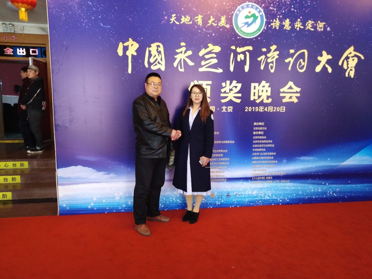 鄭氏砂藝董事長(zhǎng)鄭鐵軍與中國(guó)永定河詩詞大會(huì)發(fā)起人兼副秘書長(zhǎng)李悅合影